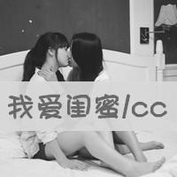 微信闺蜜头像带字