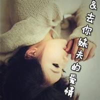 微信女生带字亲吻头像