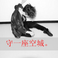 这叫爱情侣头像一左一右吧