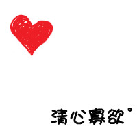 忽然很想情侣头像吧