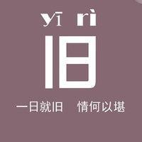 2016最新头像带字的