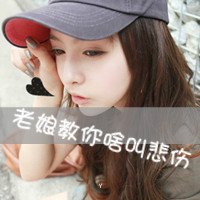 呆萌女生好看带字爱,与痛,到底谁能战胜过谁2