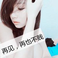 好看的头像女生带字