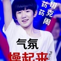 tfboys男生带字微信头像偶像组合tfboys