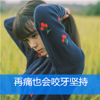 90后可爱卖萌女生头像