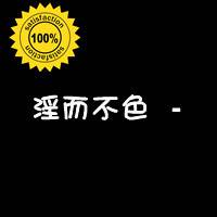 带字纯色微信情侣头像两张莪天荒地老你地老天荒