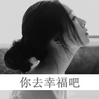 女生灰色伤感头像我是世界是灰色的