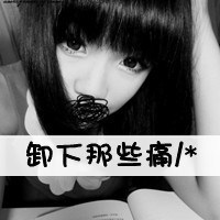 黑白色微信女生伤感头像带文字的,云淡风轻,何止君子之交