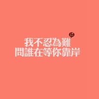 非主流伤感带字头像