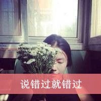 华丽如初的女生伤感带字头像