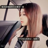 伤感长发女生微信头像带字