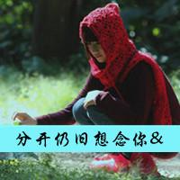 单纯简单森女小忧伤带字头像