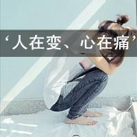 傻太温柔的女生伤感带字头像