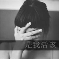 微信女生伤感想落泪头像