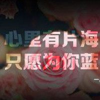 再见小时光,你爱我吗,你心里有我吗,有些事情的