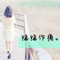 伤感女生头像哭是因为太疼