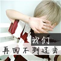微信伤感头像带寂寞