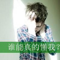 累了的伤感带字男生头像