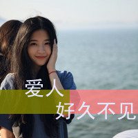 伤感头像女生带字千帆过尽的带字伤感女生头像