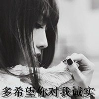 非主流伤感女生头像带字的