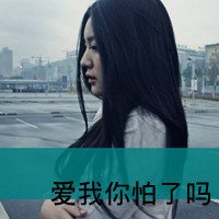 活痛苦心酸的伤感带字女生头像