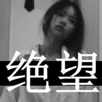 绝望女生头像