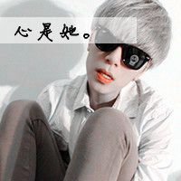 的大马仔|萌系美男子头像带字