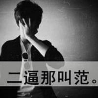 帅气又萌的美男头像