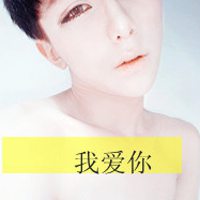 带伤感的阿宝色帅哥