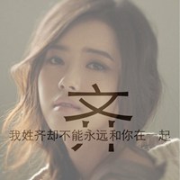 陌陌姓氏女生头像