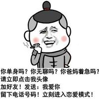 金馆长装逼表情图片大全你爸没教你做人要低调