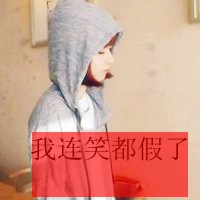 微信伤感带字的女生头像写在你看不到的地方,才