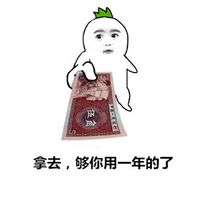 我有钱|做我女朋友吧搞怪微信可爱头像