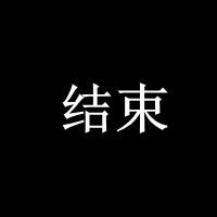 微信头像伤感黑白男生头像黑白代字,伤感