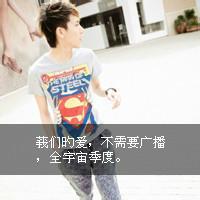 再吵再闹不分手头像 再吵再闹不分手头像