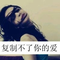 白伤感情侣带字头像分手之后,我才知道我不该那