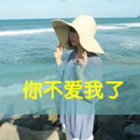 微信分手后的头像女生