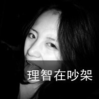 拽女生黑白带字头像,分手也要装得潇洒,和没事的人一