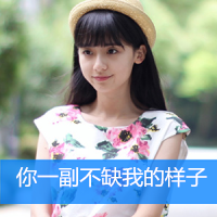 静态美女小清新静态美女