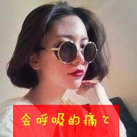 级的真汉子女生头像霸气超拽带字|单眼皮美人