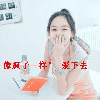 好看小清新唯美女生头像祝你幸福|我的前度