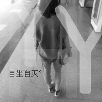 侧面带字女生头像爱你|我疲疲惫了