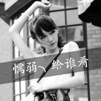 境女生文字微信头像