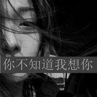 带字美女头像忘记哭的伤感带字女生头像