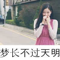 微信唯美带字女生头像控有舍有得才是美