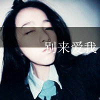 女生带字头像唯美和碎了的心说声抱歉