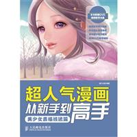 从新手到高手美少女素描技法篇附DVD