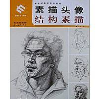 从零基础开始学素描