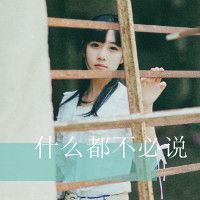 微信头像带字的女生图片