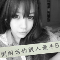 色超拽女生带字头像